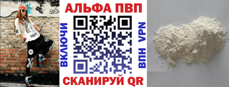 как найти   Таганрог  Alpha PVP Соль 