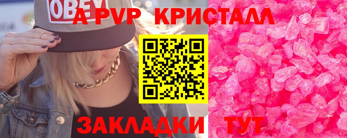 где можно купить   Вход с VPN  Таганрог  APVP Соль  Alpha-PVP СК КРИС  Alpha-PVP СК КРИС 