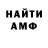Метадон кристалл ANATOL VOLT