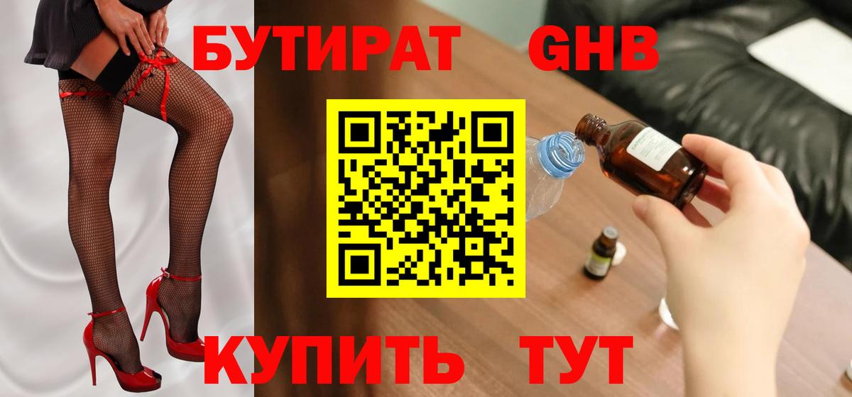 ГАШ  Меф МЯУ МЯУ  ГАШ  Меф   Вейп ТГК  Таганрог  МАРИХУАНА  Вход с VPN 
