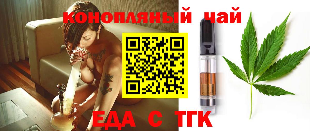 Печенье с ТГК марихуана Таганрог