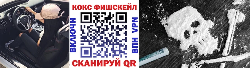 МЕГА зеркало Таганрог Cocaine Fish Scale