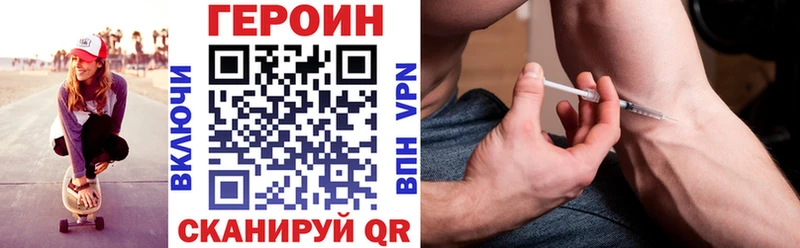 ГЕРОИН герыч ОМГ ОМГ ONION Таганрог
