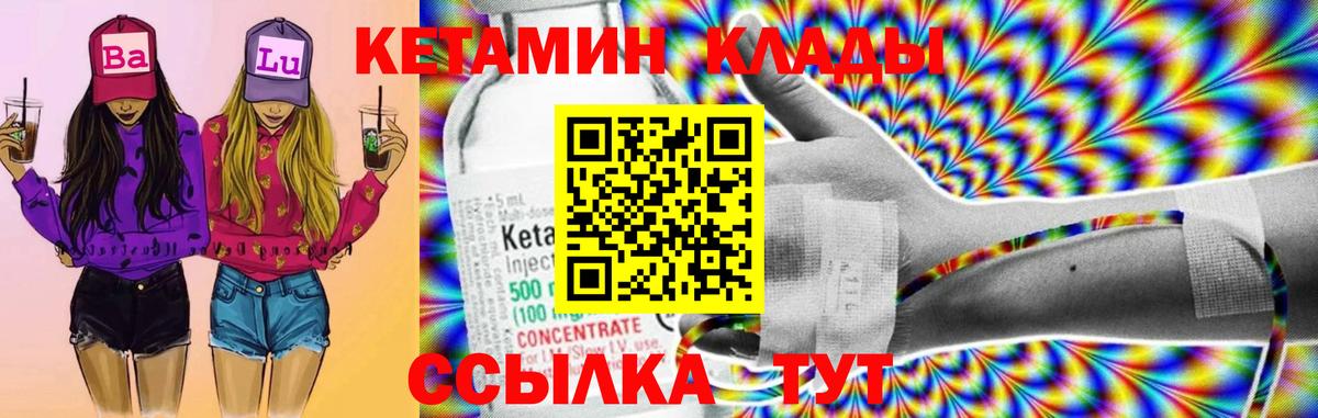 КЕТАМИН VHQ  blacksprut зеркало  Вход с VPN  Таганрог  КЕТАМИН ketamine 