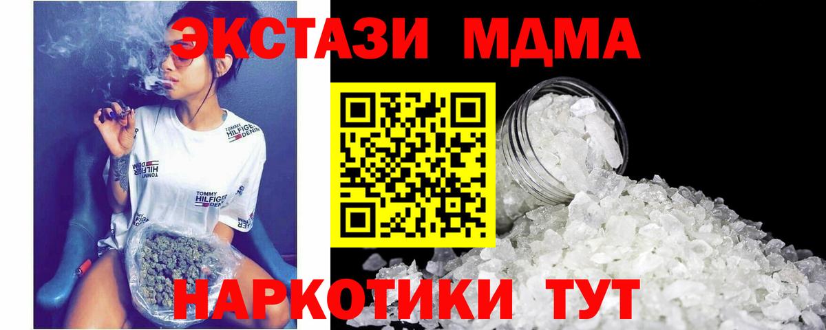 MDMA crystal  Вход с VPN  Таганрог  MDMA  MDMA VHQ 