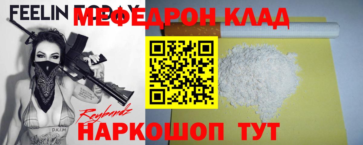 МЯУ-МЯУ  Мефедрон 4 MMC  Вход с VPN  Таганрог  Меф кристаллы 
