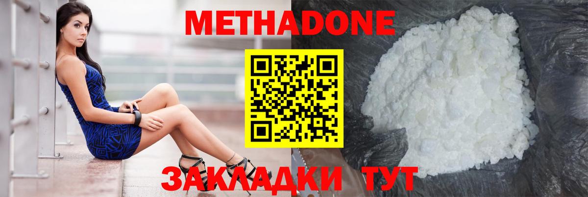 Метадон кристалл  MEGA ссылки  Таганрог  МЕТАДОН VHQ  маркетплейс состав  Вход с VPN 