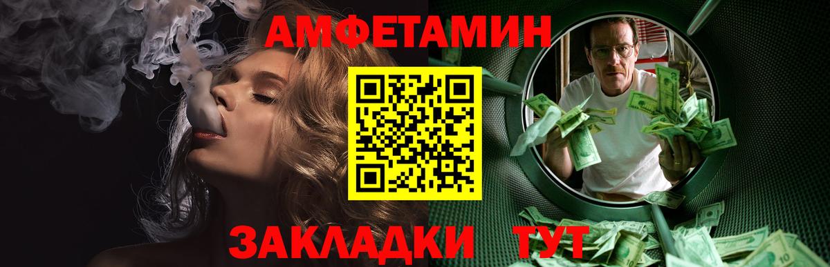 Метамфетамин Methamphetamine  Вход с VPN  МЕТАМФЕТАМИН  Таганрог 